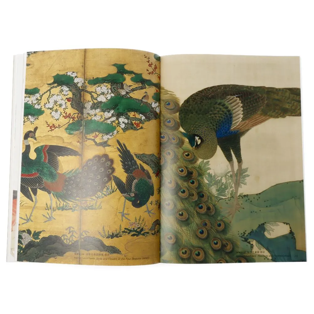 Auspicious Animals The Art of Good Omens